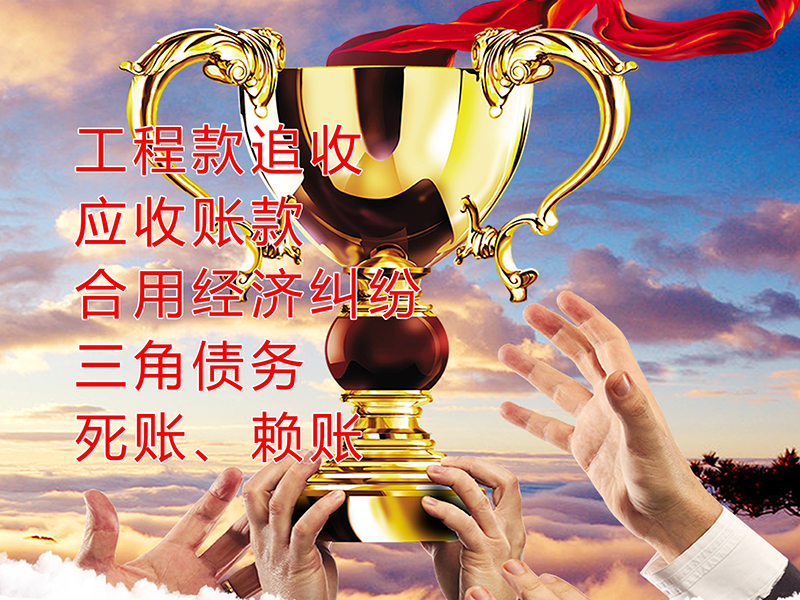 克东要债公司
