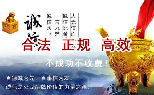 克东追债公司